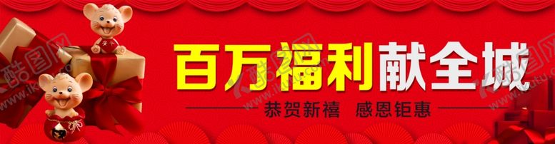 编号：30452109221345427942【酷图网】源文件下载-新年福利