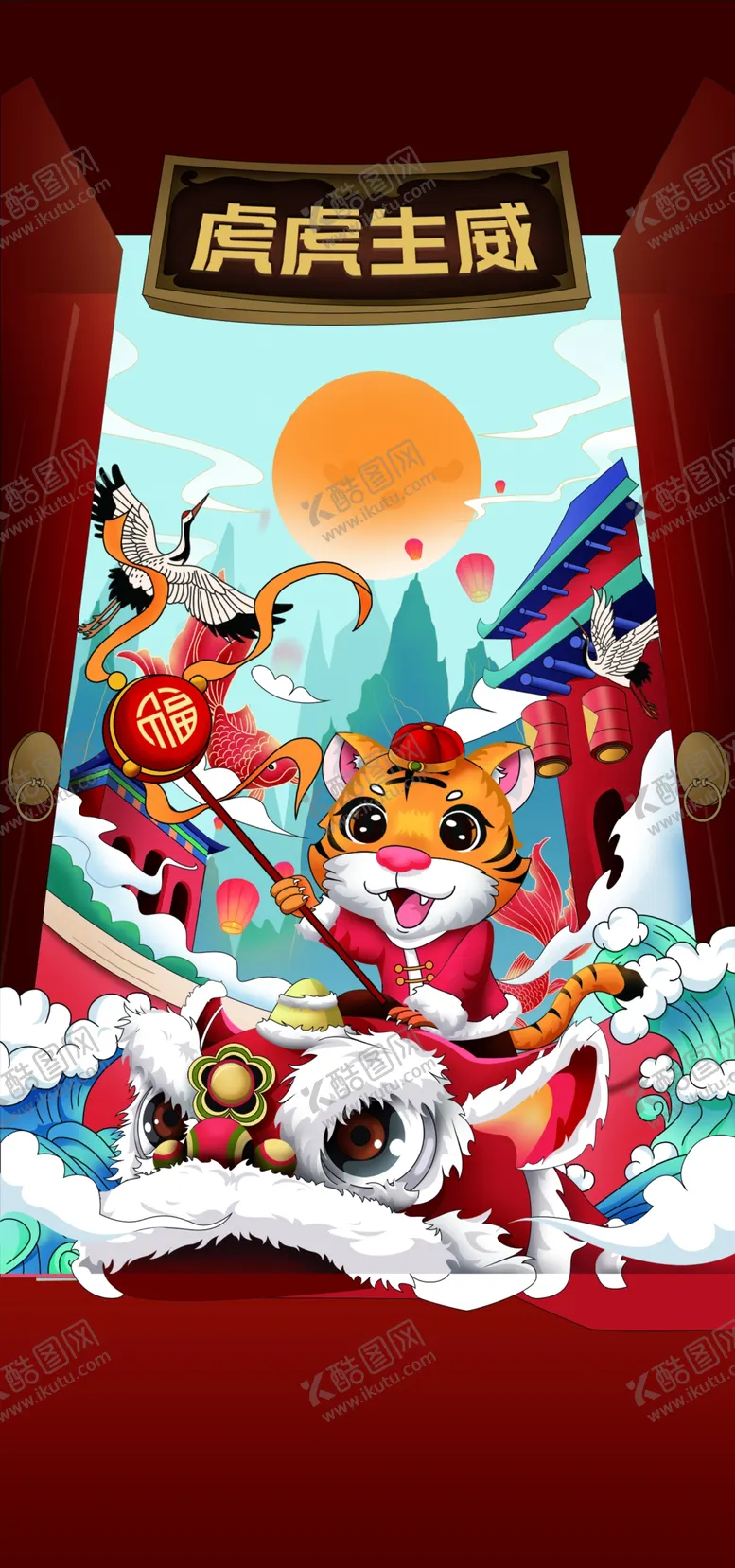 编号：25376109242307190843【酷图网】源文件下载-2022 元旦 虎年新年 