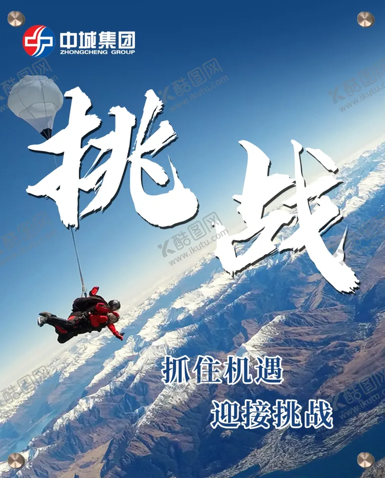 编号：10090106251437198043【酷图网】源文件下载-企业文化展板