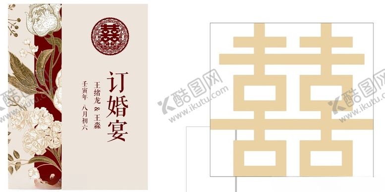 编号：17464001182218451884【酷图网】源文件下载-中式迎宾