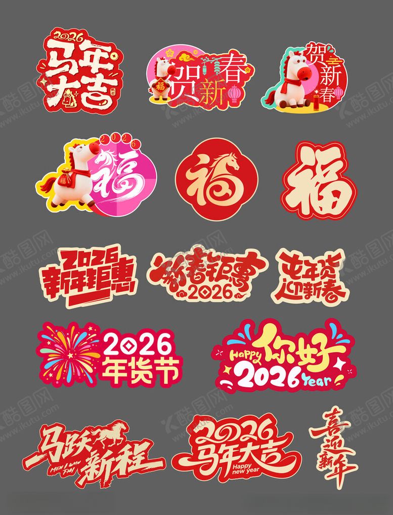 编号：86734204091751367623【酷图网】源文件下载-马年手举牌