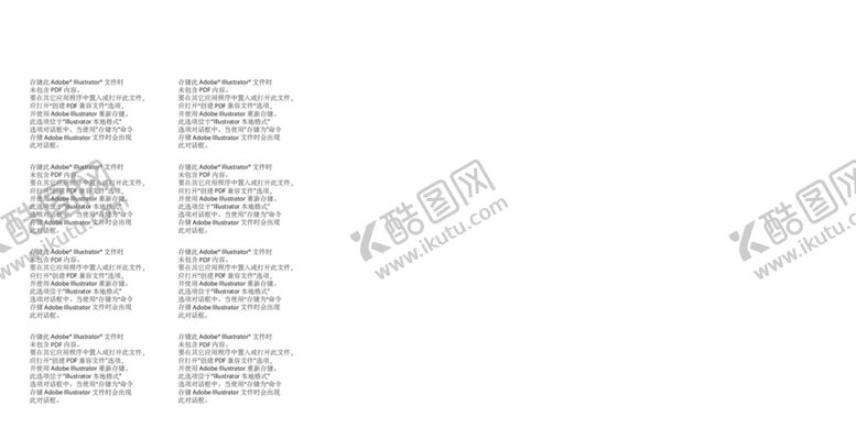 编号：36302412090315379927【酷图网】源文件下载-商场店铺装饰底纹切割立体纹理图