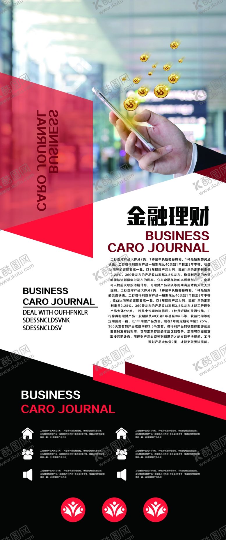 编号：63086907091500499389【酷图网】源文件下载-金融理财