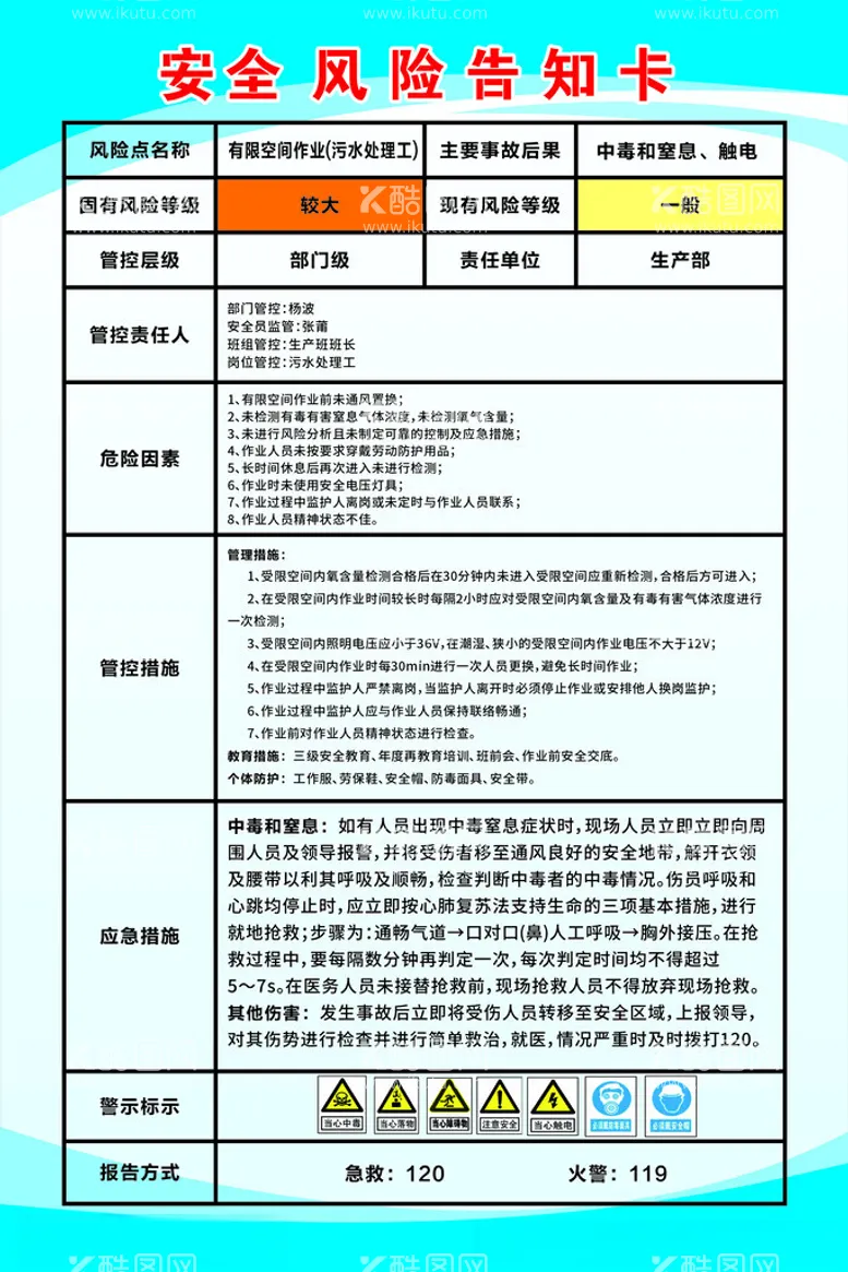 编号：46929712150725572037【酷图网】源文件下载-风险告知