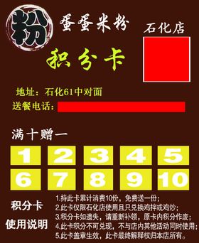 米粉餐厅菜单海报展板