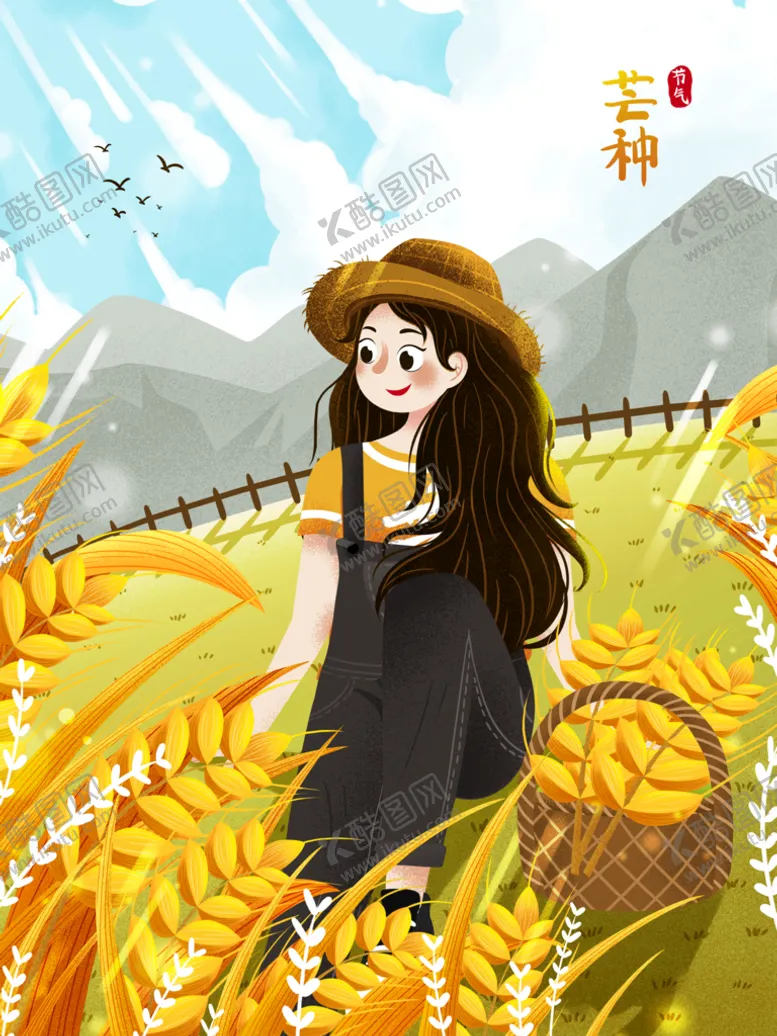 编号：85342610120617534165【酷图网】源文件下载-芒种             