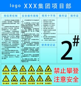 塔吊标识牌