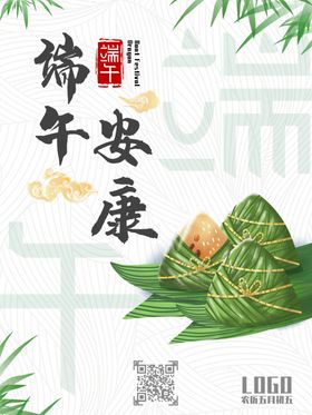 温馨端午节祝福