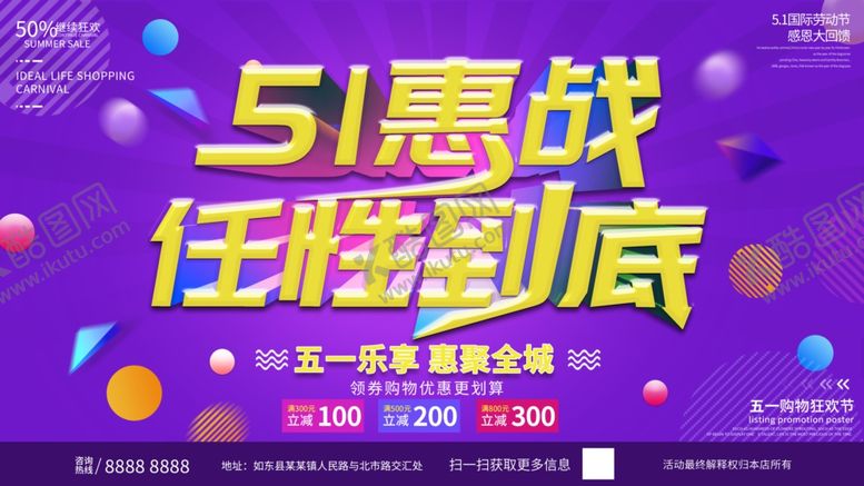 编号：90060407051926435171【酷图网】源文件下载-51惠战