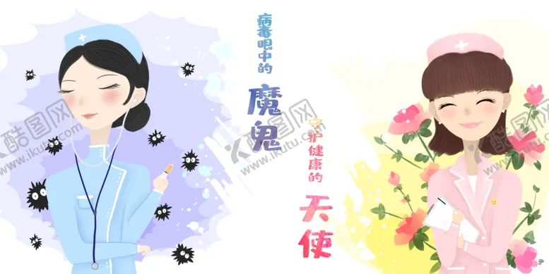 编号：96631302141520322519【酷图网】源文件下载-魔鬼和天使