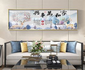 中式家和万事兴麋鹿装饰画