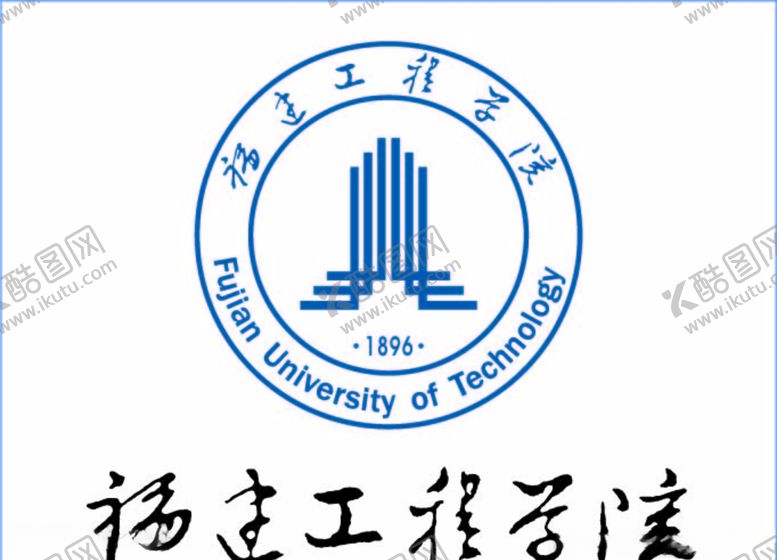 编号：94270210210838052232【酷图网】源文件下载-福建工程学院logo