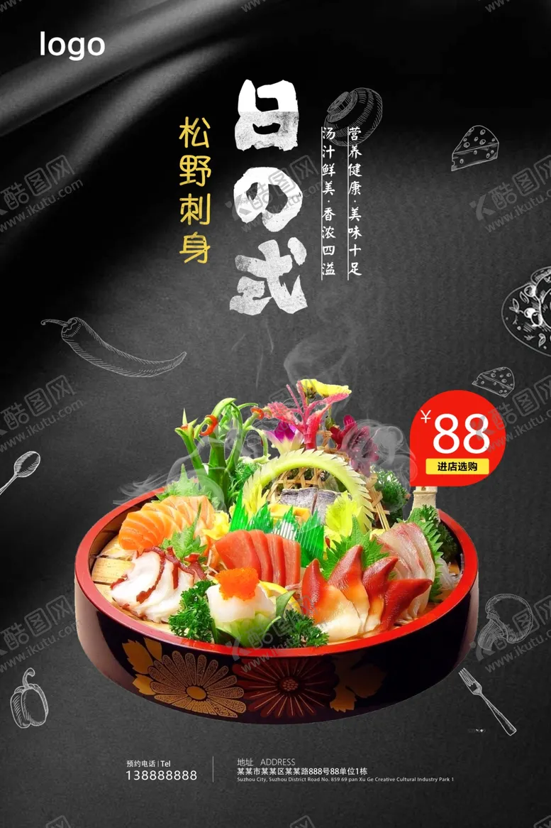 编号：71222606291111067762【酷图网】源文件下载-韩国料理海报