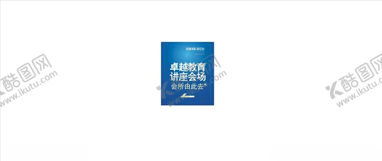 编号：56372404222016262883【酷图网】源文件下载-活动水牌