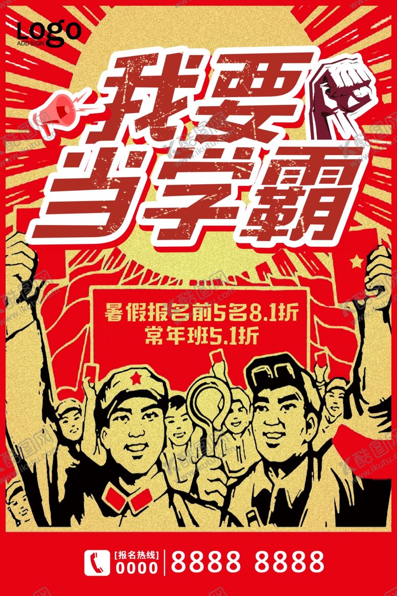 编号：26763409090508197287【酷图网】源文件下载-复古风海报素材