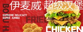 美食 banner