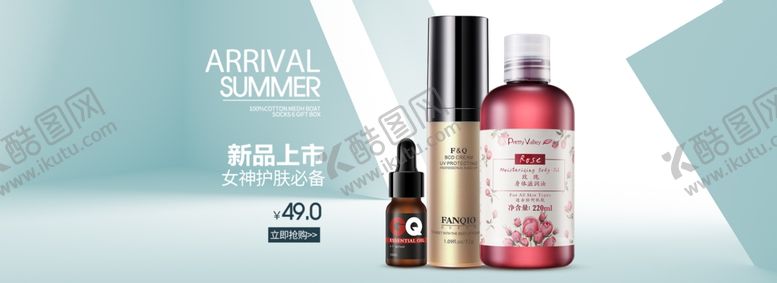 编号：84908010281820489233【酷图网】源文件下载-淘宝护肤品促销