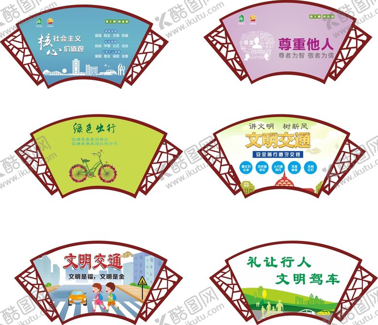 编号：95731811030807218017【酷图网】源文件下载-交通文明