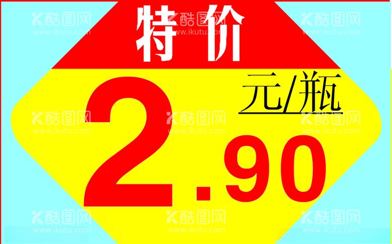 编号：69491712130548593891【酷图网】源文件下载-标签