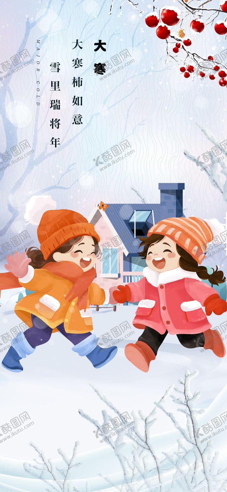 编号：38714211021819229984【酷图网】源文件下载-雪地中玩耍的可爱卡通角色