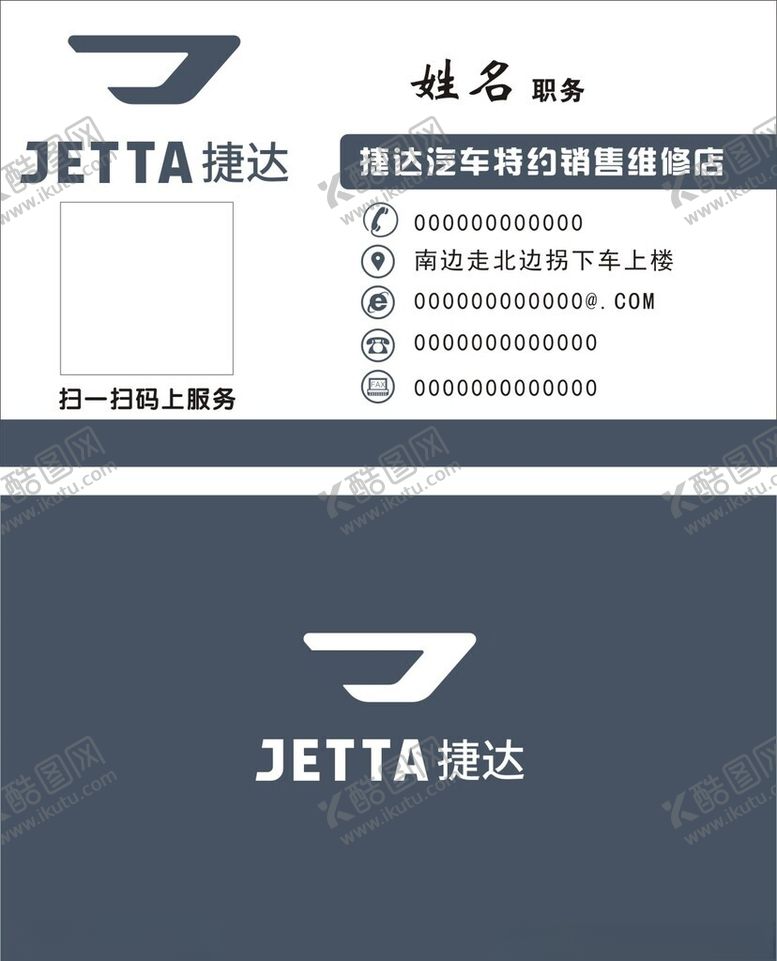 编号：42004412160313526002【酷图网】源文件下载-捷达