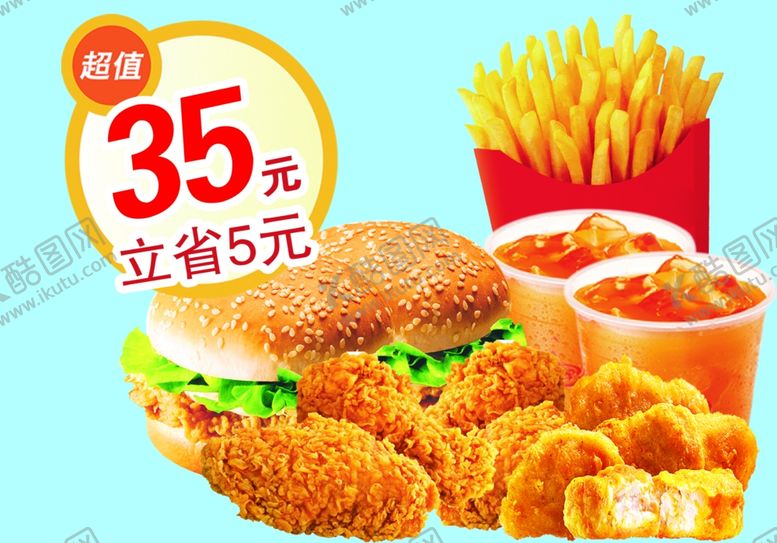 编号：74472110251252525634【酷图网】源文件下载-汉堡