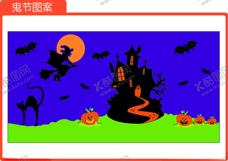 编号：35451703150004377134【酷图网】源文件下载-鬼节图案