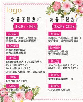 婚庆海报