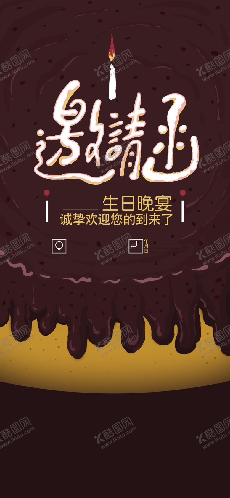 编号：66928907061205007534【酷图网】源文件下载-手机壁纸