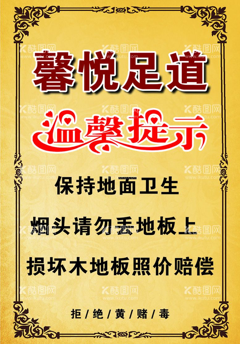 编号：51467209140653194857【酷图网】源文件下载-温馨提示