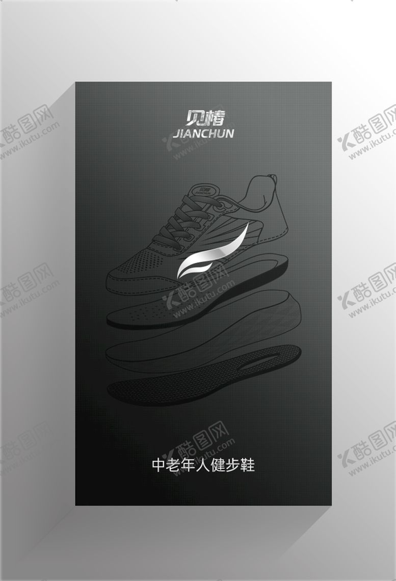 编号：90281309300815375409【酷图网】源文件下载-运动鞋盒