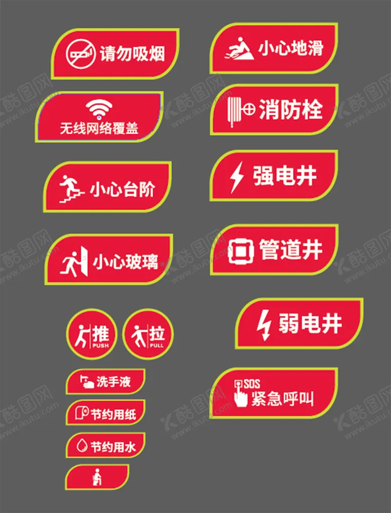 编号：71835610082246085942【酷图网】源文件下载-请勿吸烟