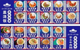 兰州拉面海报