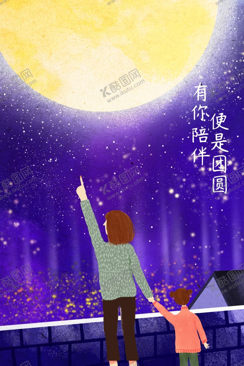 编号：83764701130712012804【酷图网】源文件下载-中秋节插画