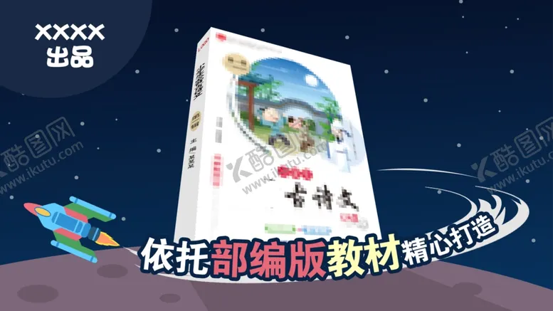 编号：67530801281456288868【酷图网】源文件下载-智能图层立体书可替换