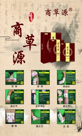吕家传海报颈椎病肩周炎