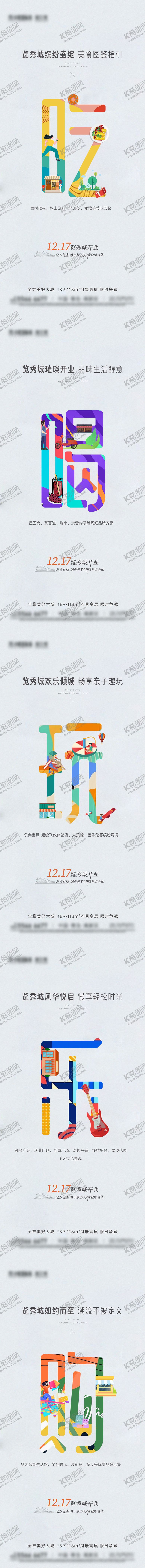 编号：30044009080610442151【酷图网】源文件下载-吃喝玩乐购海报