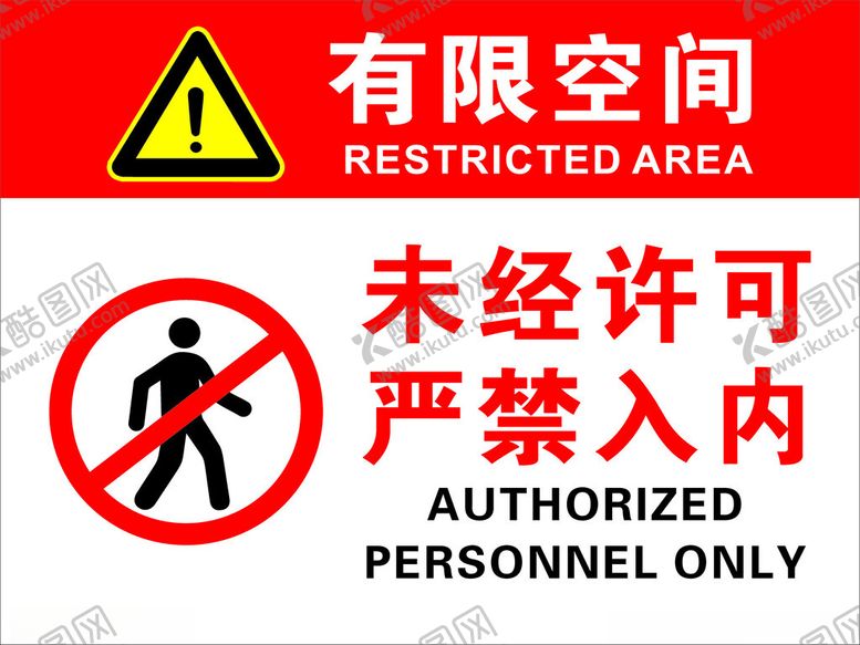 编号：67745512141544597390【酷图网】源文件下载-未经许可严禁入内
