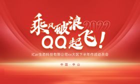 会议背板