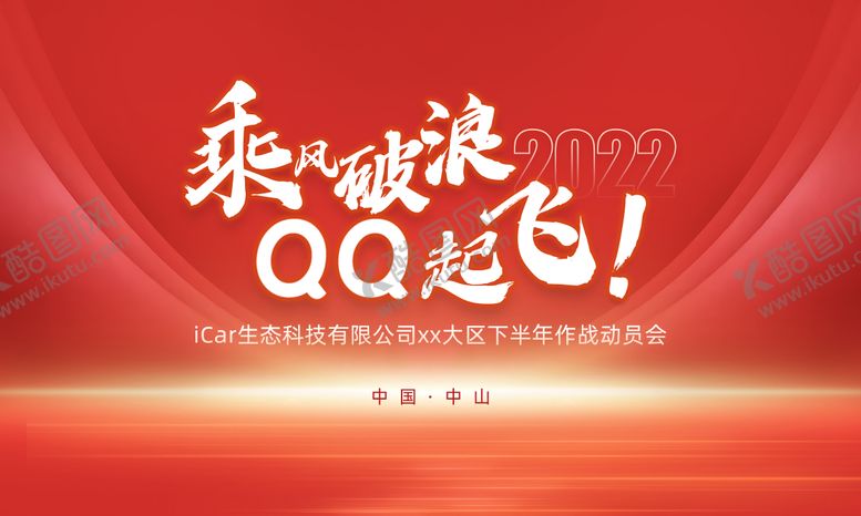 编号：55635406191205118268【酷图网】源文件下载-会议背板