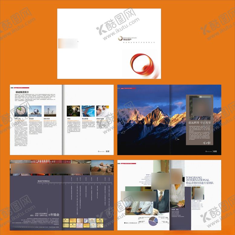 编号：61488710110529065270【酷图网】源文件下载-房产画册楼书
