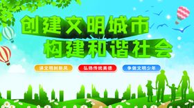 文明城市
