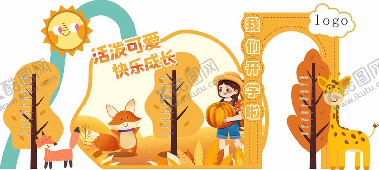编号：57860409210206422367【酷图网】源文件下载-幼儿园活动展板