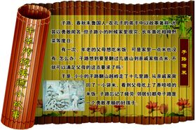 子路借米