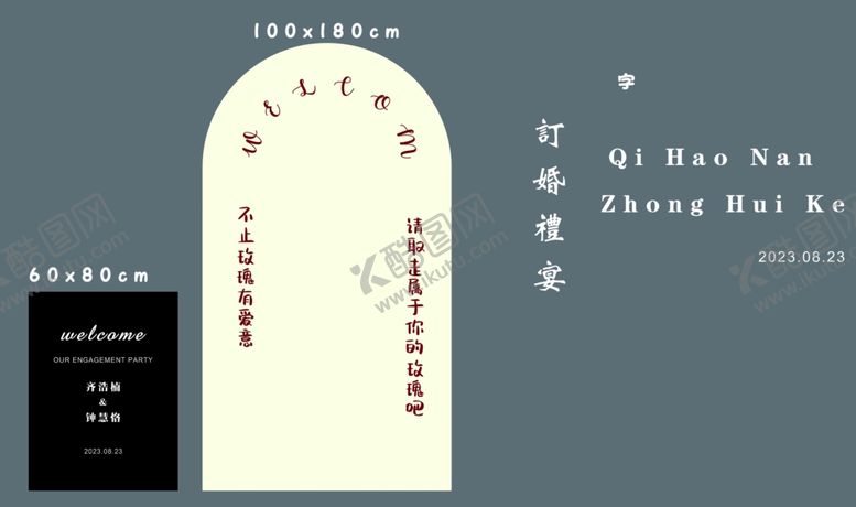 编号：95517702160810438796【酷图网】源文件下载-订婚