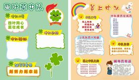 中队角
