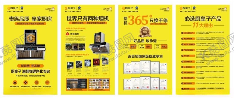 编号：12901904092007427455【酷图网】源文件下载-灯箱海报