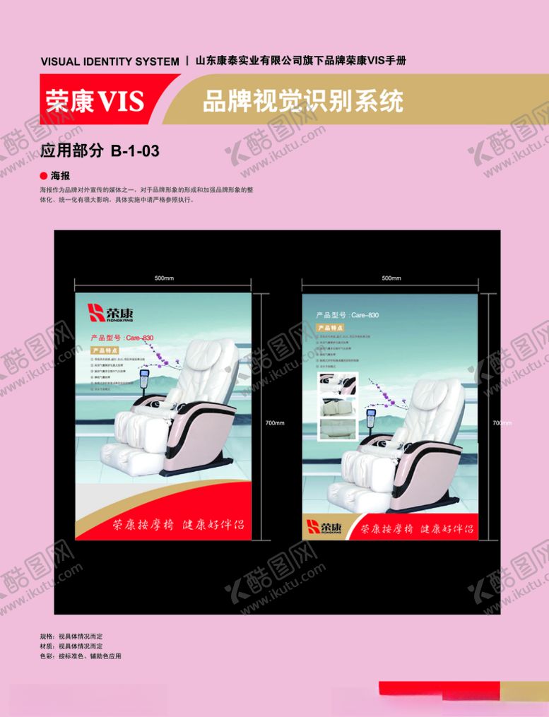 编号：55451210021114212326【酷图网】源文件下载-创意海报设计