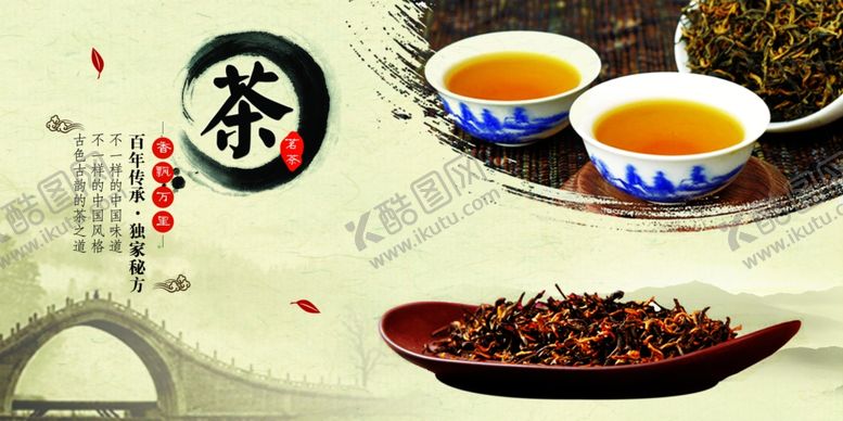 编号：39656110281543212264【酷图网】源文件下载-茶文化海报