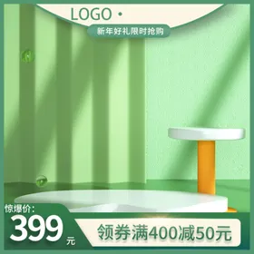 淘宝电商主图素材模板通用模板